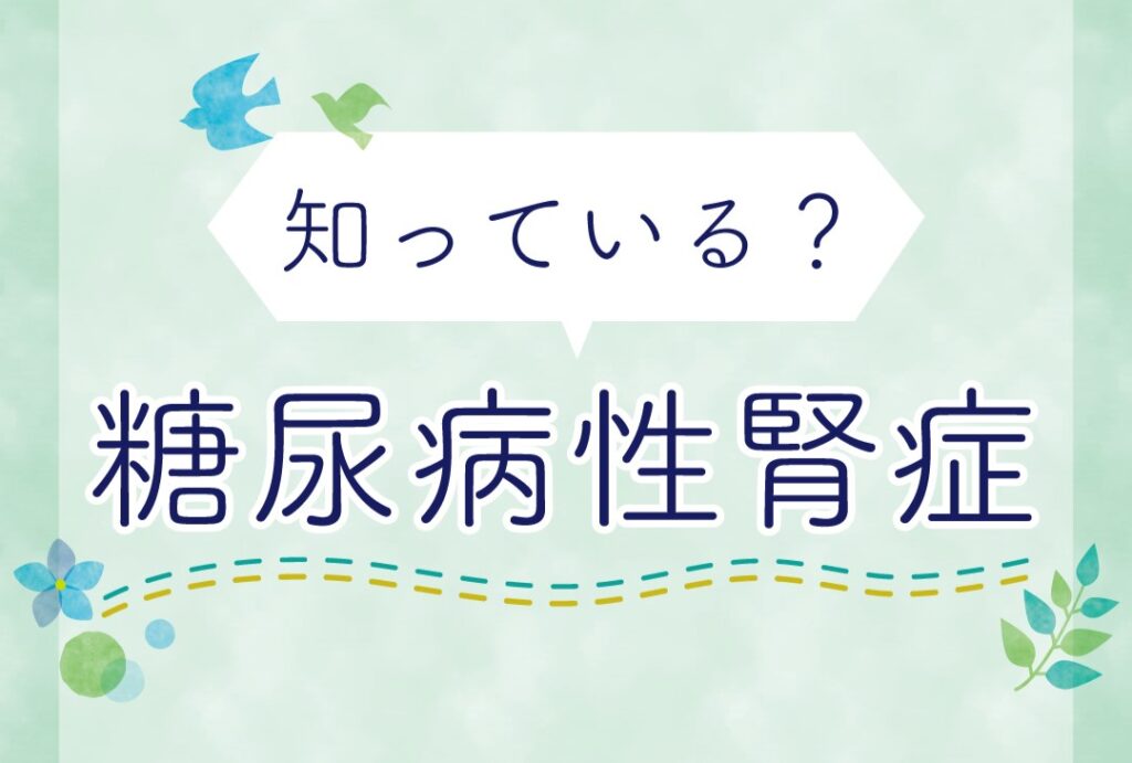  1 型糖尿病と 2 型糖尿病における DKA